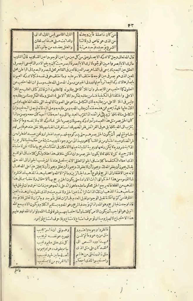 futmak.com - Page 32 - from part Four of the first Boulaq edition